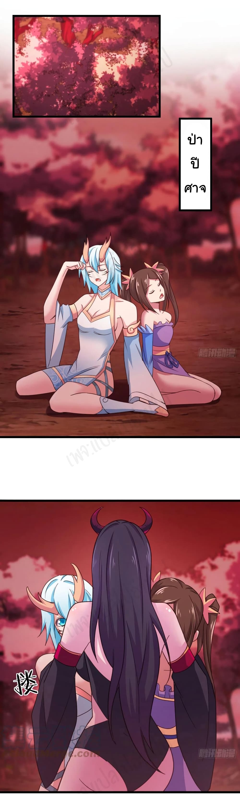Super Harem Card page 2