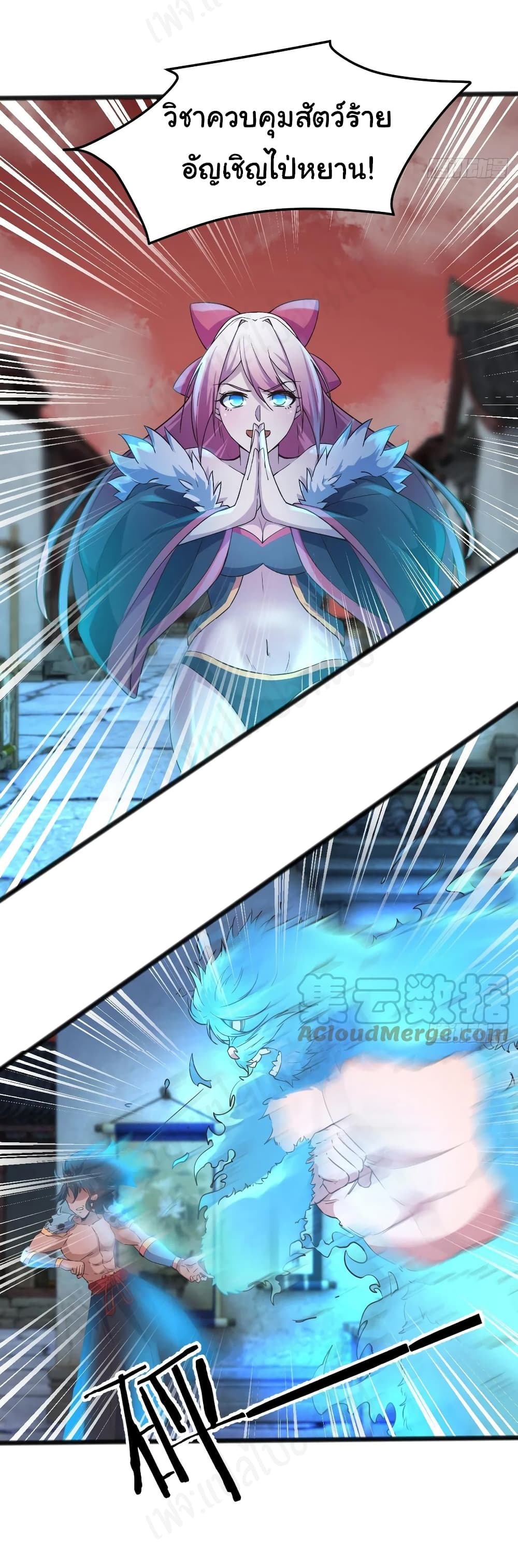 Super Harem Card page 7