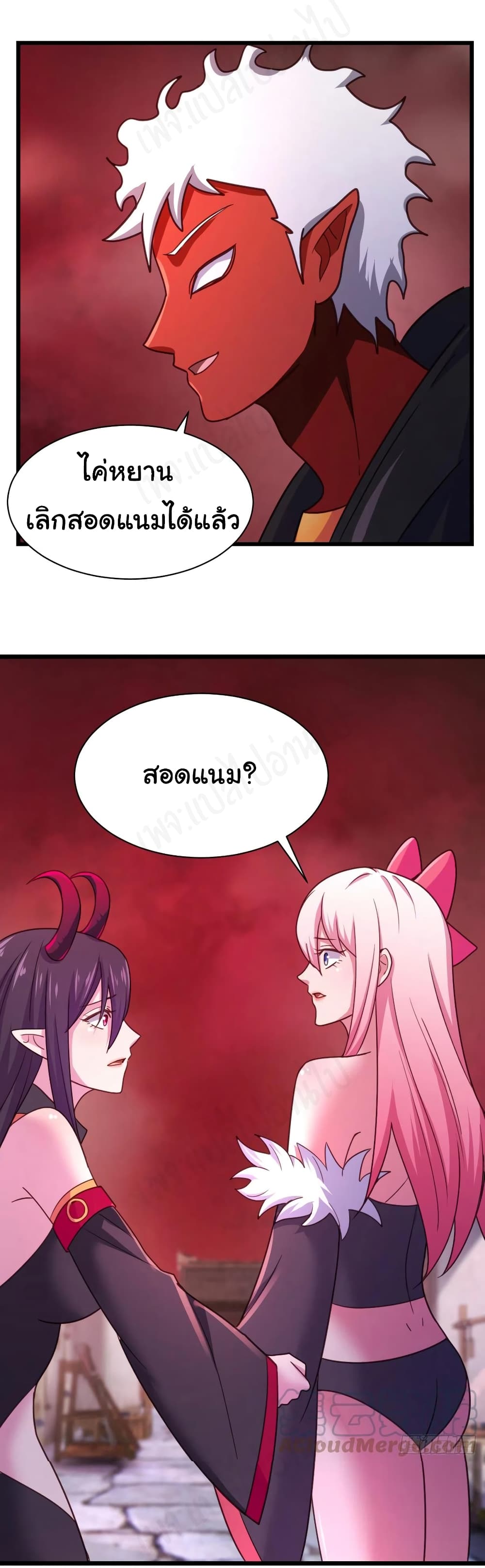 Super Harem Card page 11