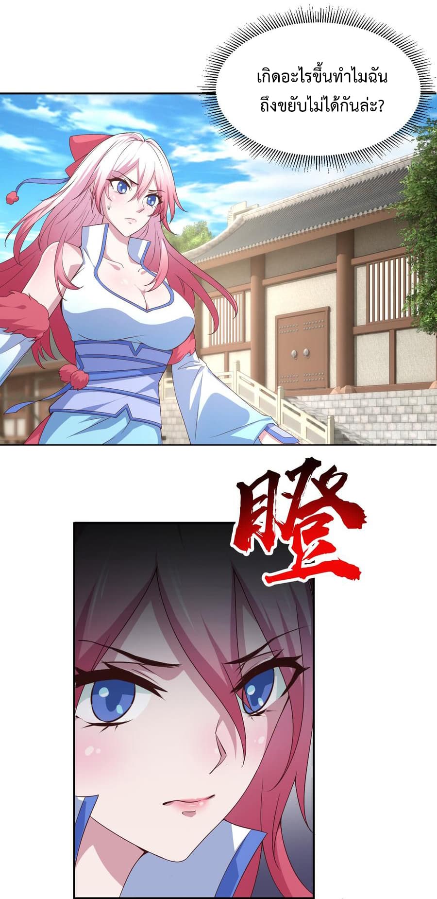 Super Harem Card page 2