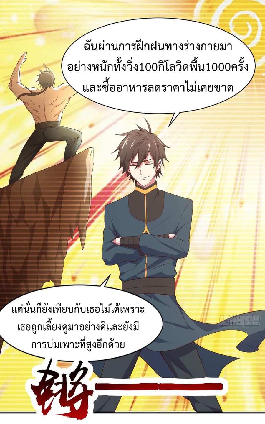 Super Harem Card page 12