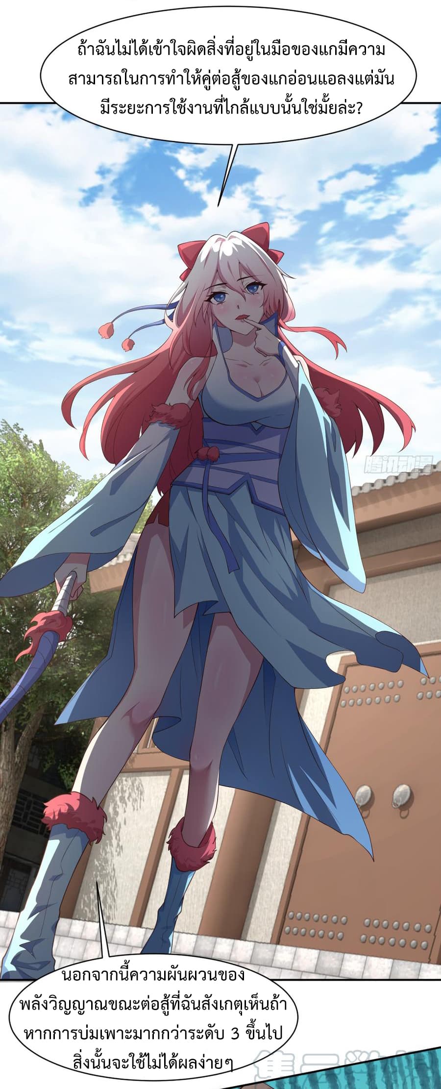 Super Harem Card page 13