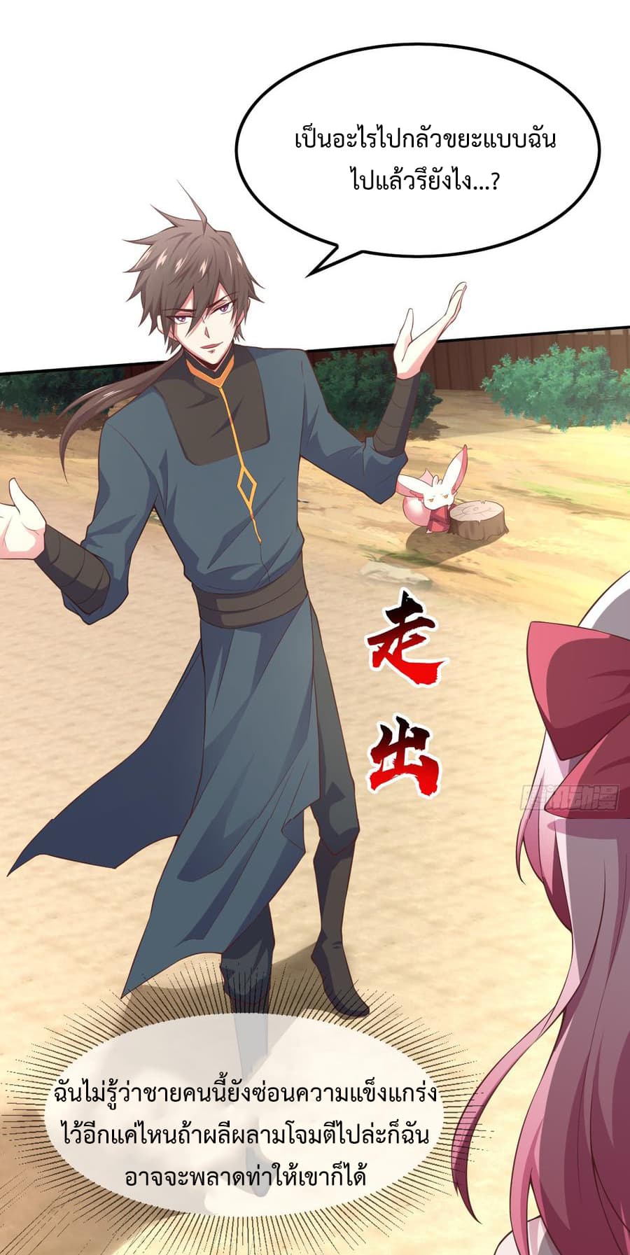 Super Harem Card page 17
