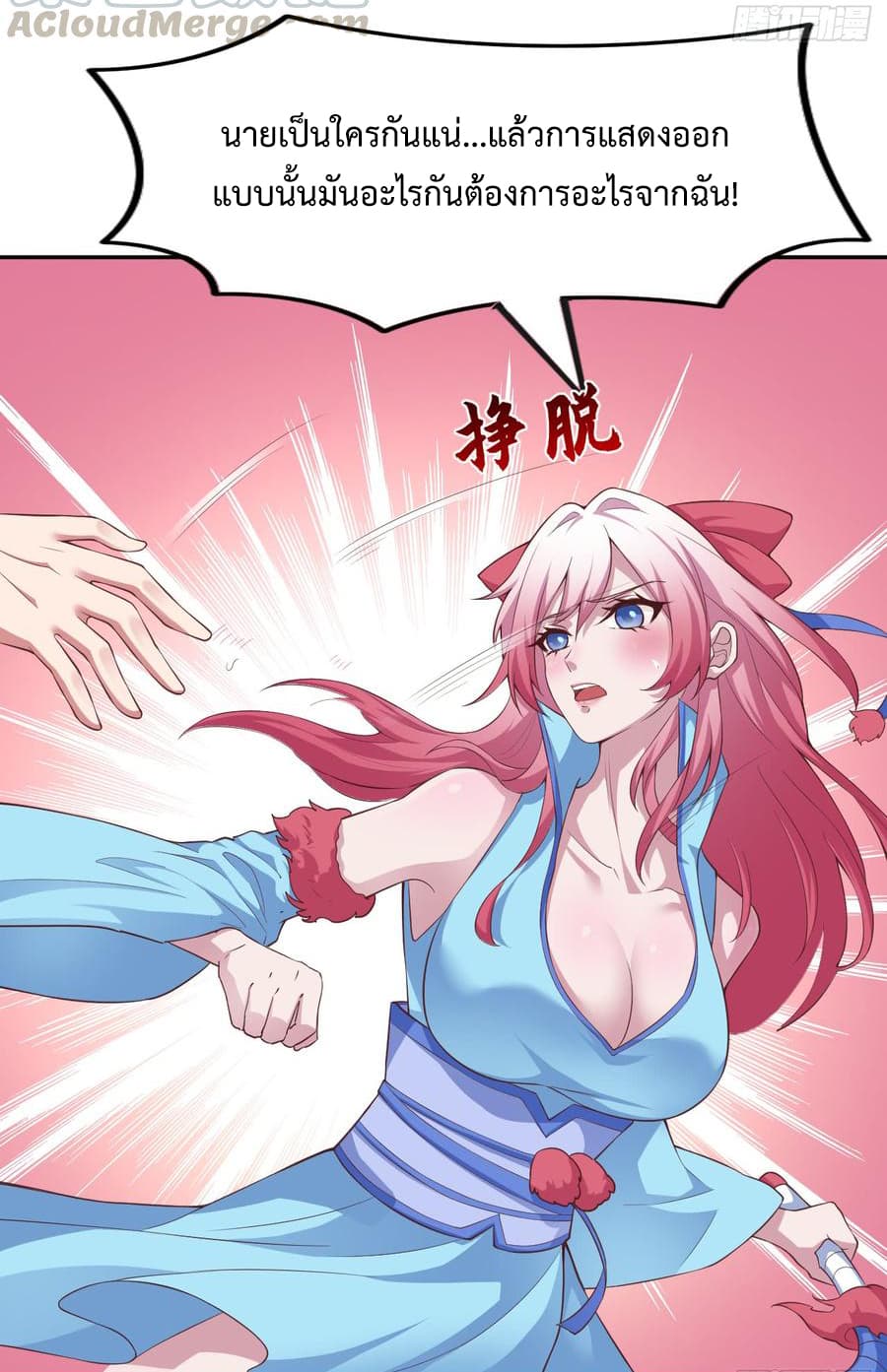 Super Harem Card page 19
