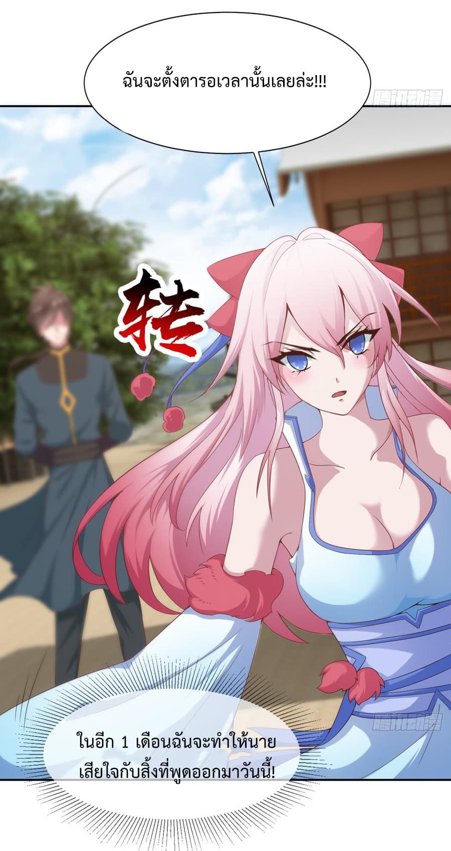 Super Harem Card page 22