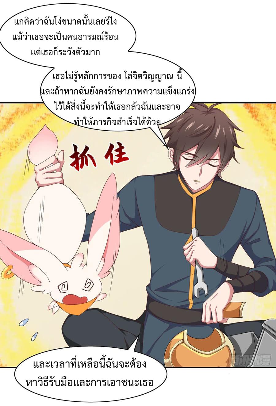 Super Harem Card page 27