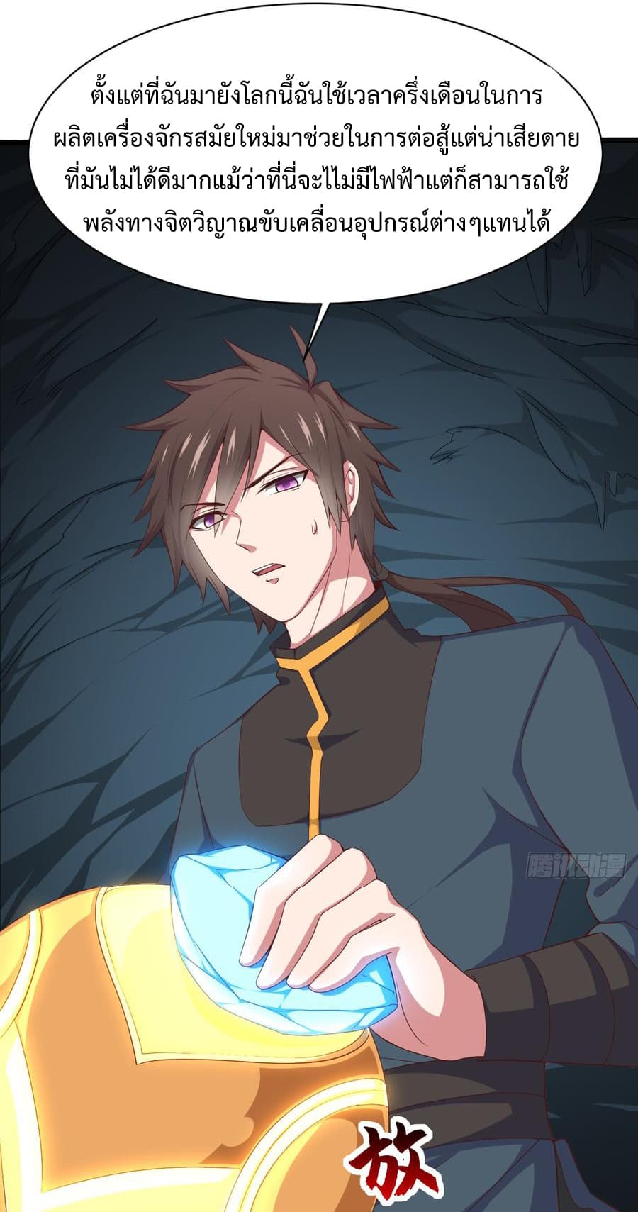 Super Harem Card page 30