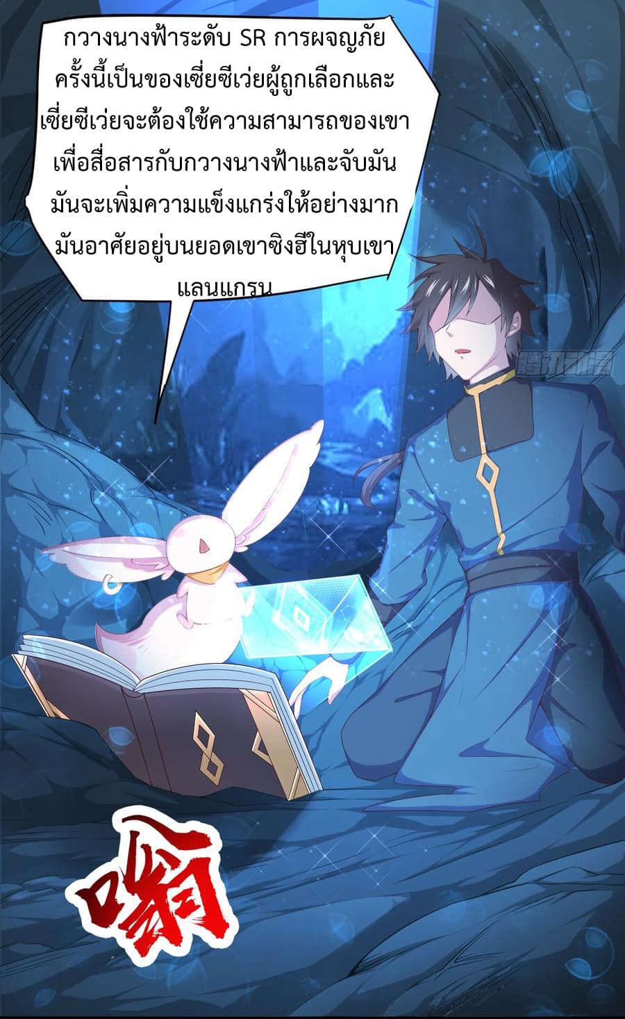 Super Harem Card page 36