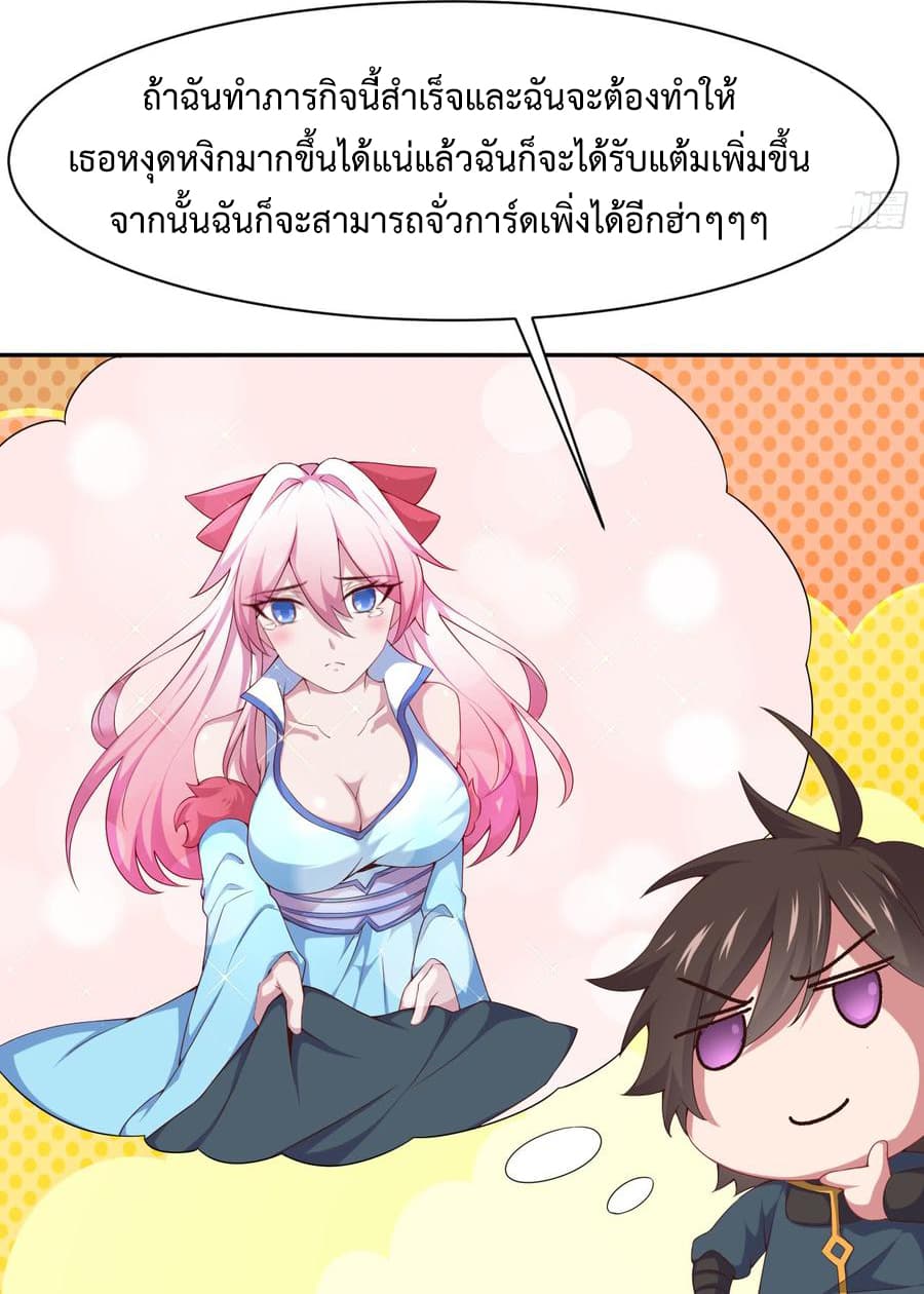 Super Harem Card page 37