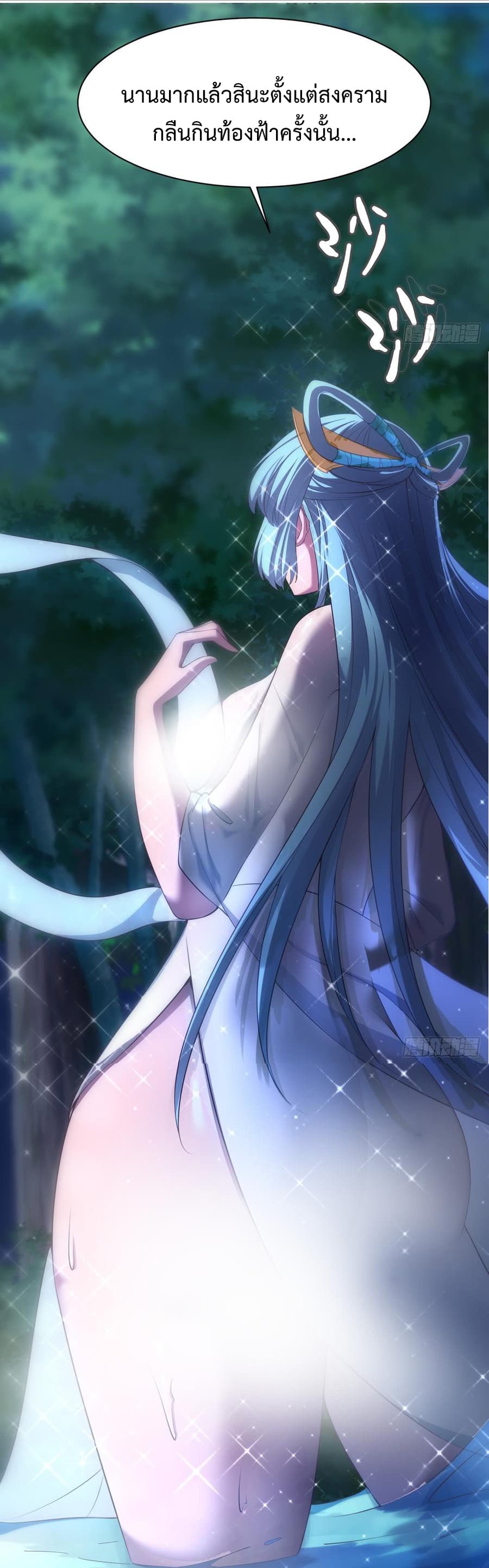 Super Harem Card page 45
