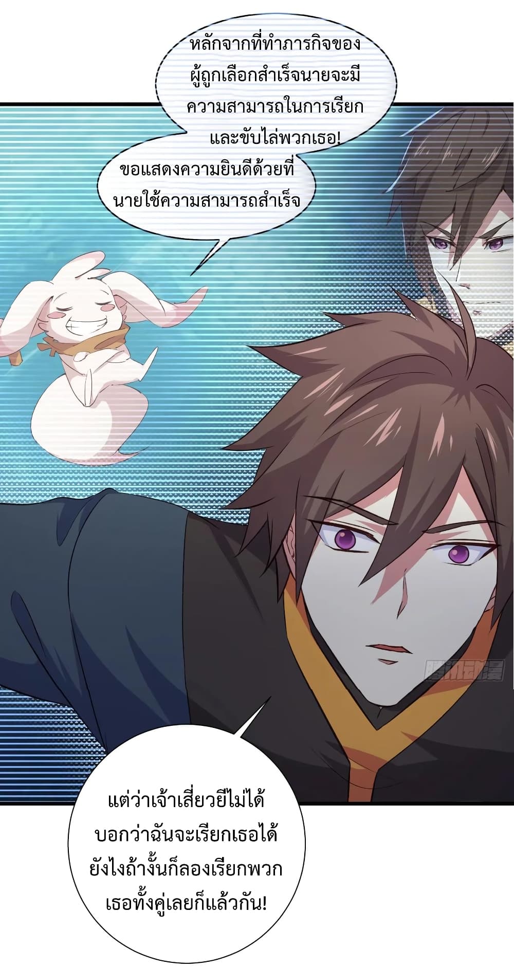 Super Harem Card page 8