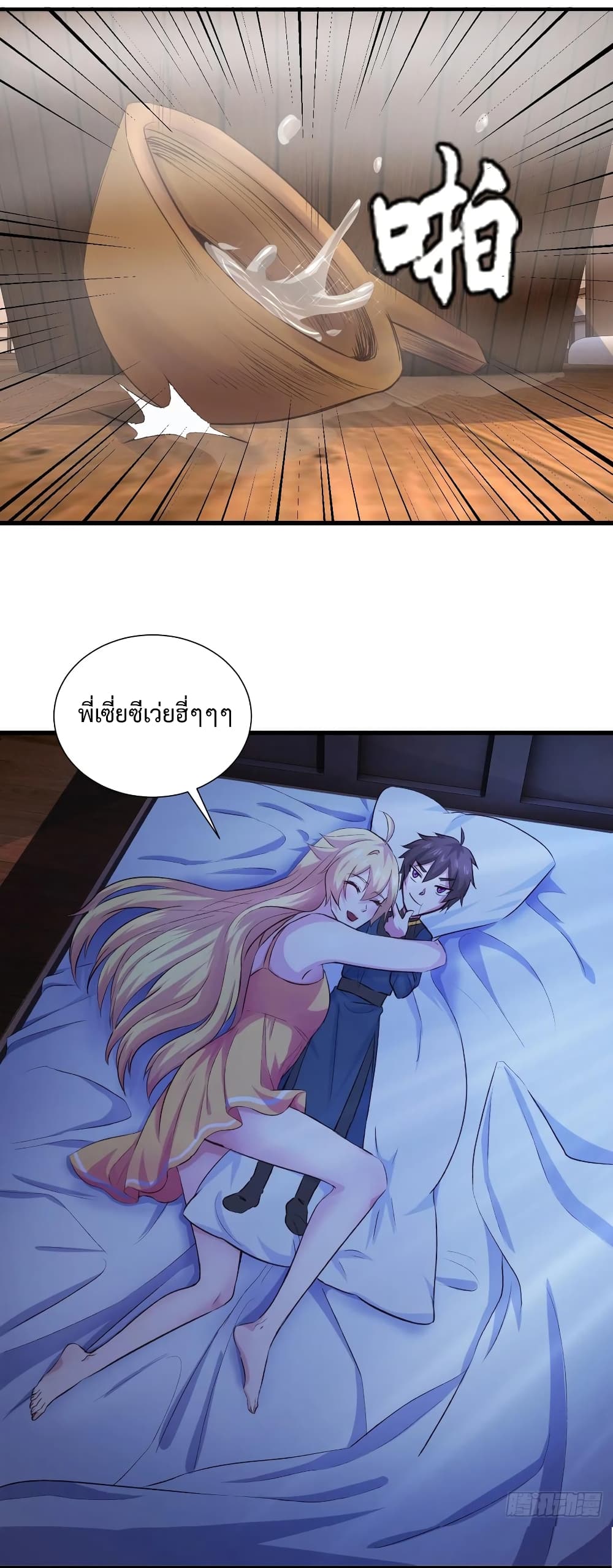 Super Harem Card page 10