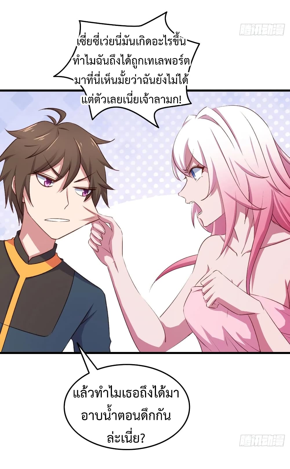 Super Harem Card page 12