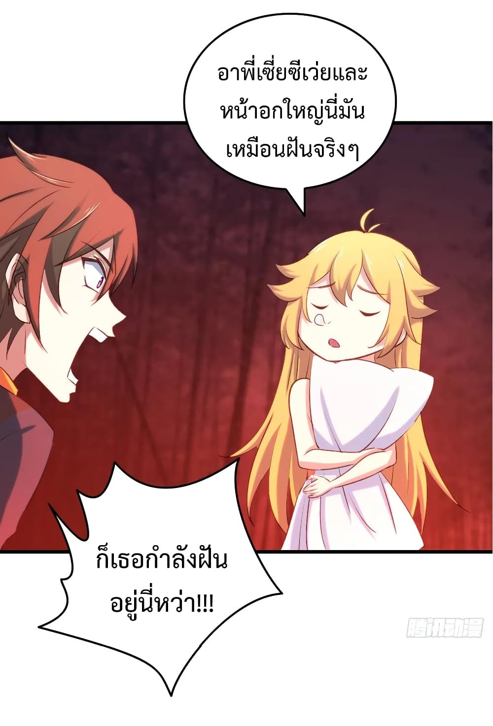 Super Harem Card page 13