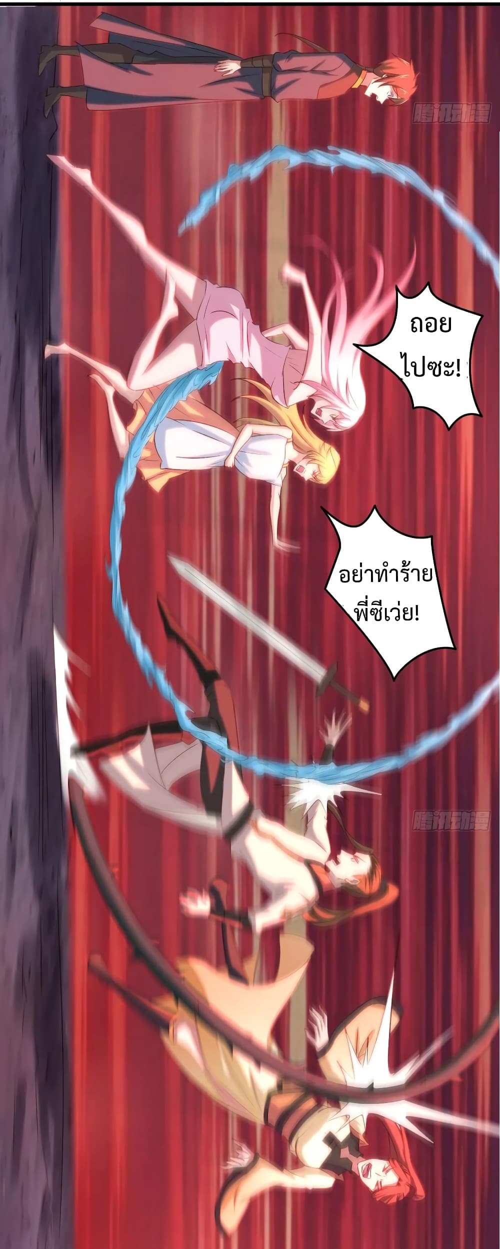 Super Harem Card page 16