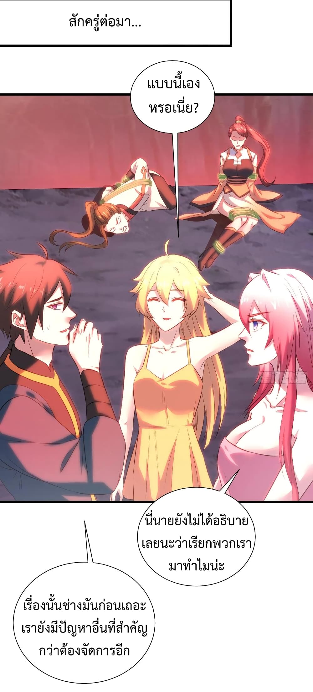 Super Harem Card page 17