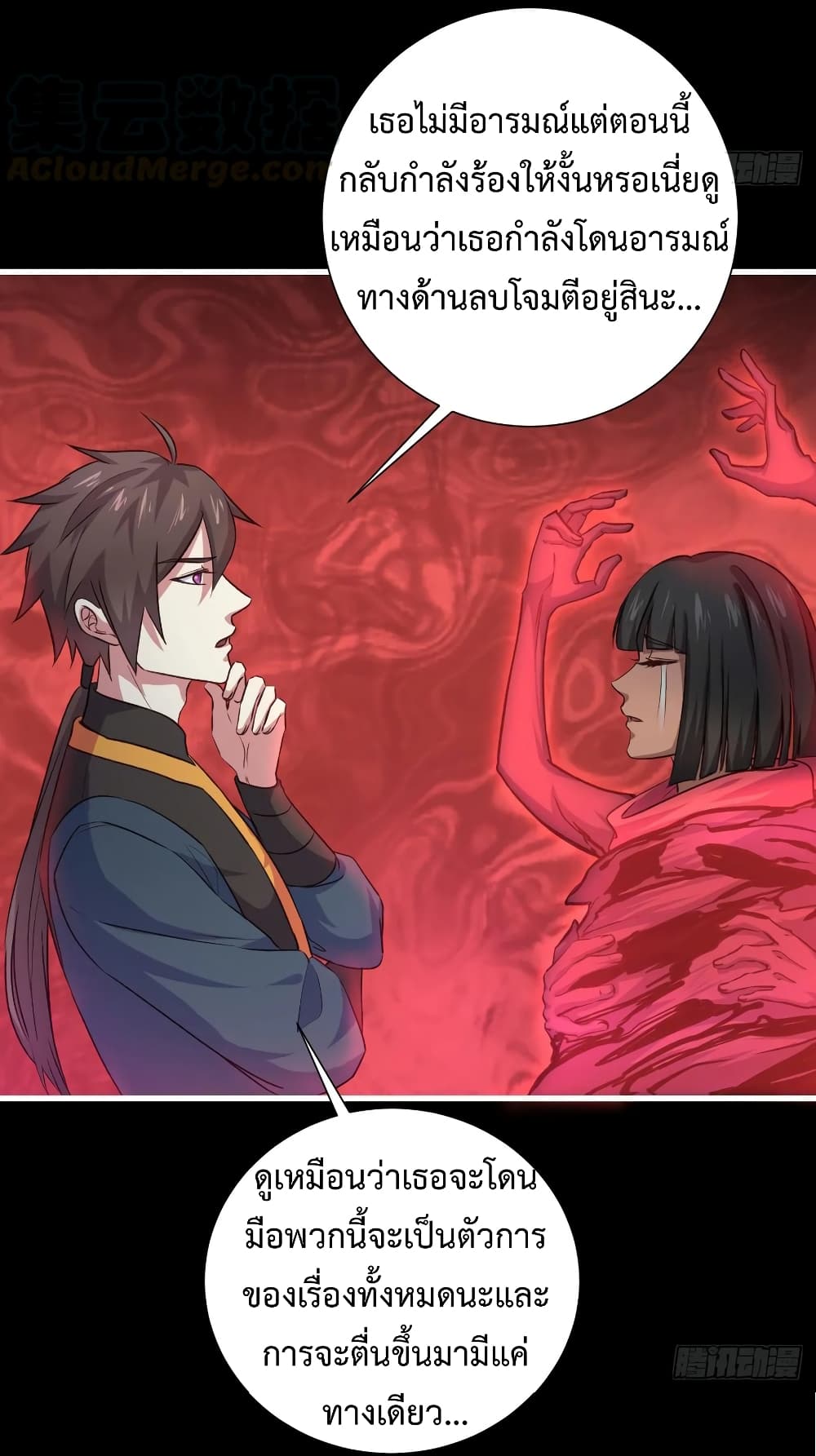 Super Harem Card page 32