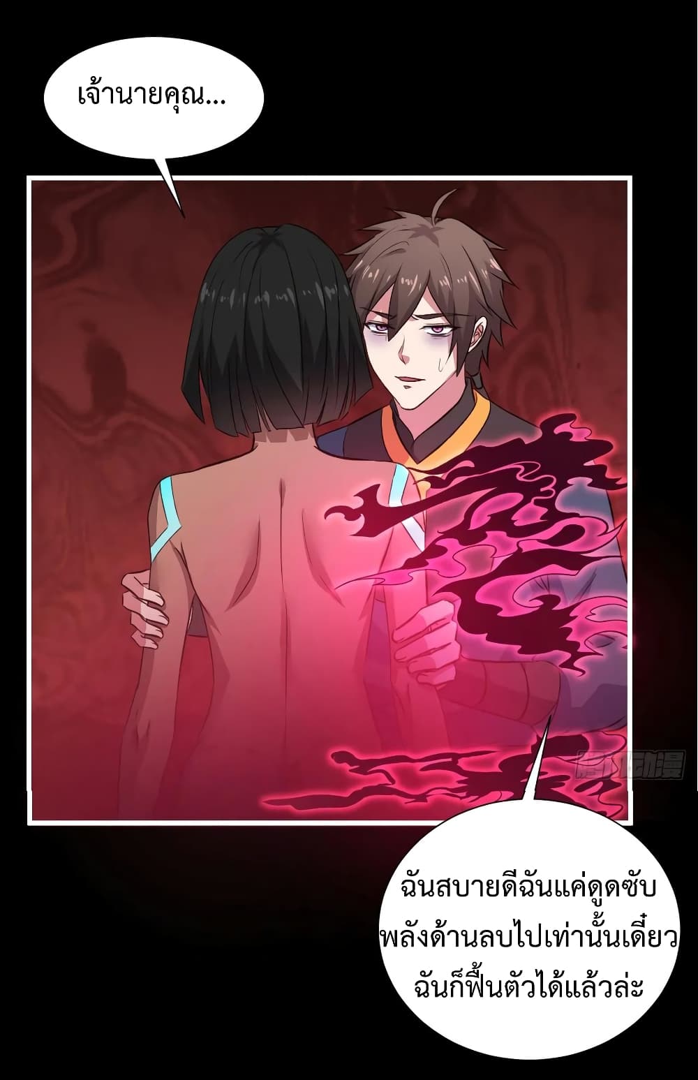 Super Harem Card page 36