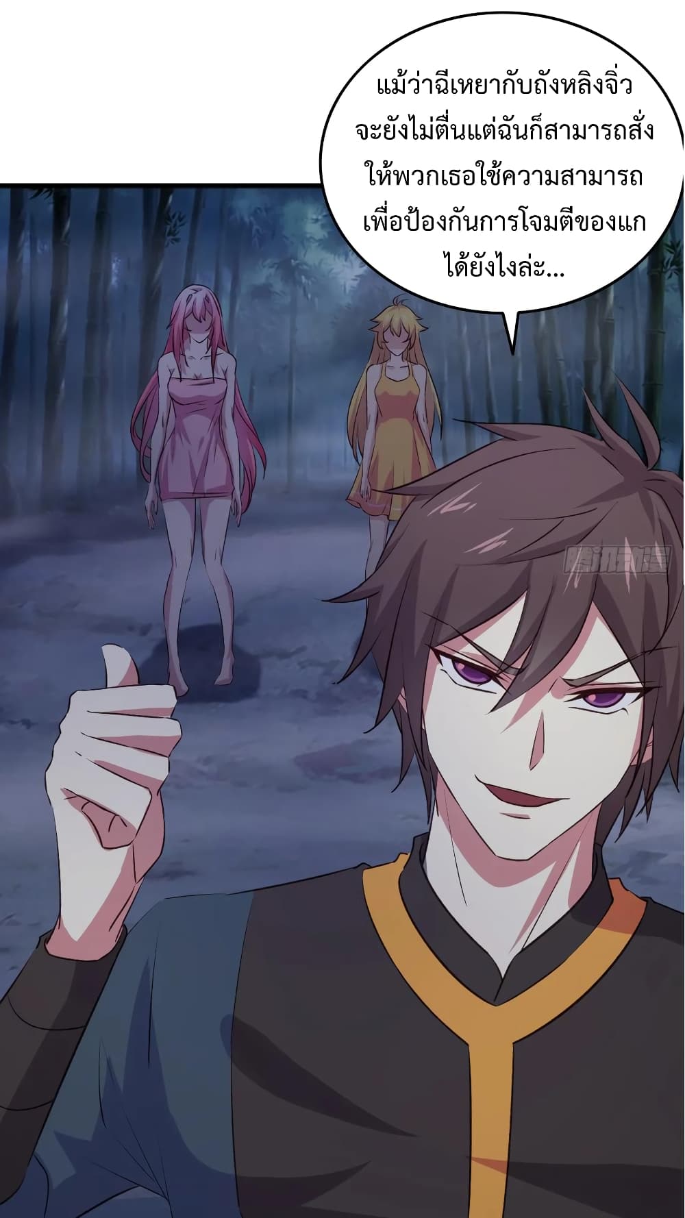 Super Harem Card page 19