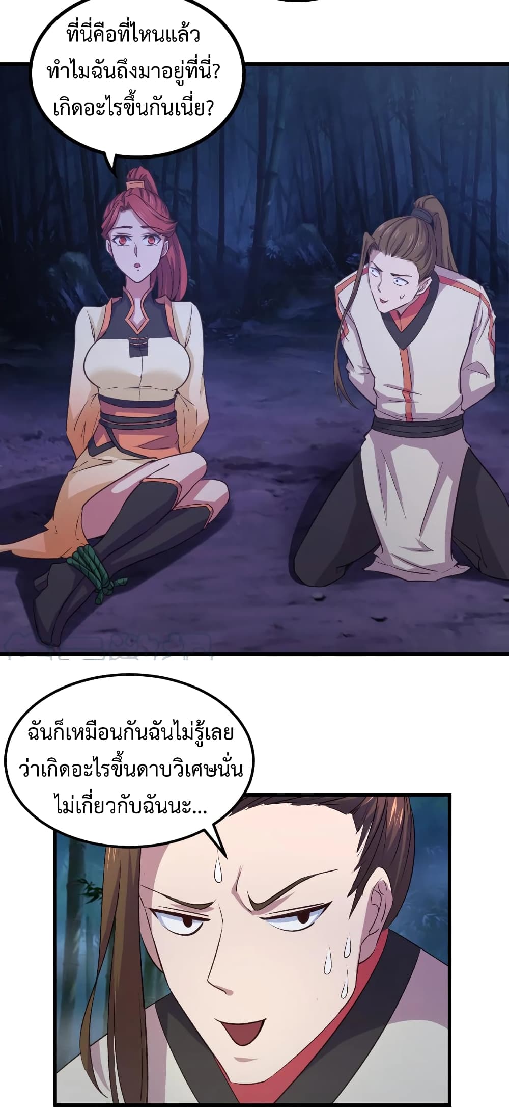 Super Harem Card page 29