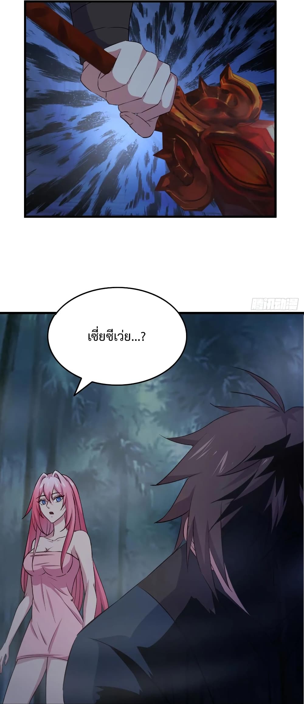 Super Harem Card page 33