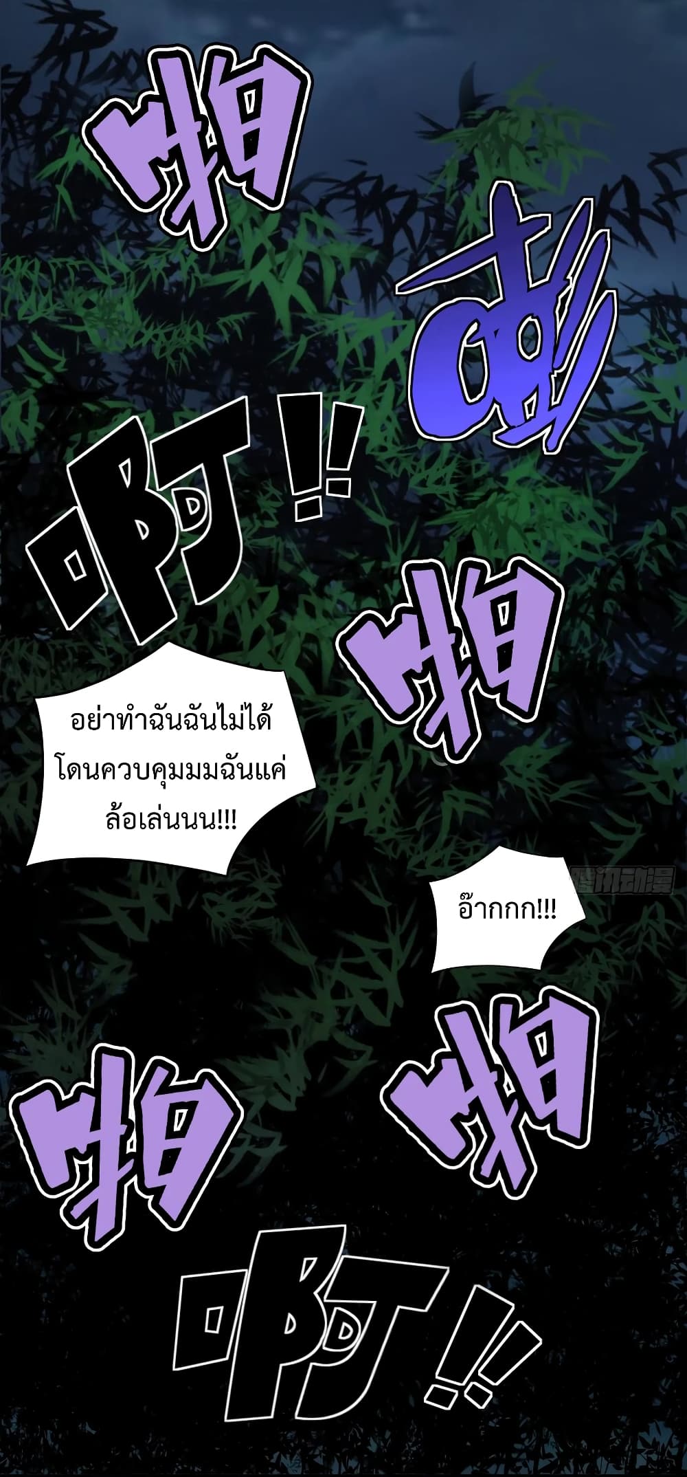 Super Harem Card page 35