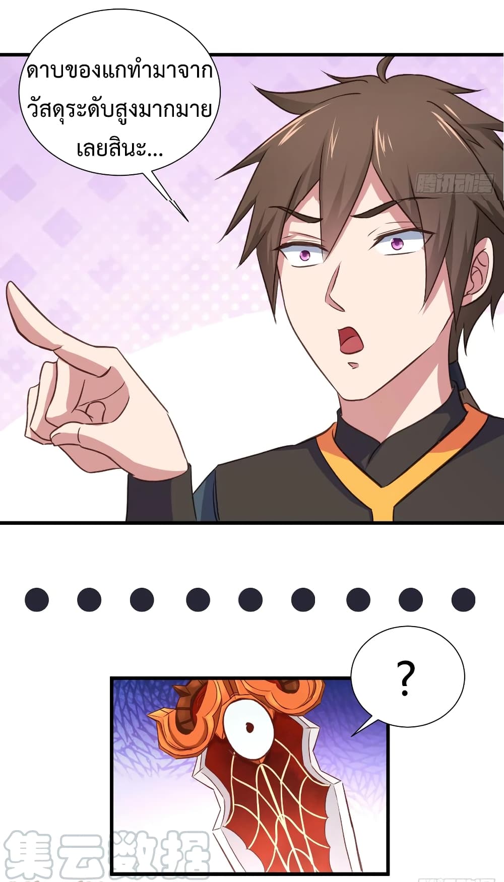 Super Harem Card page 41
