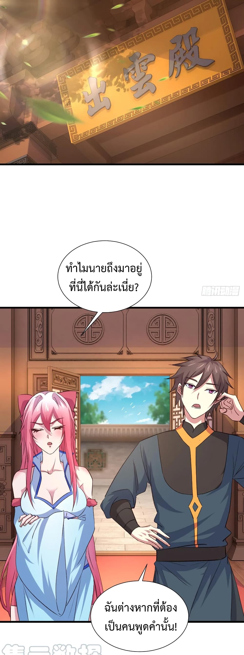 Super Harem Card page 14