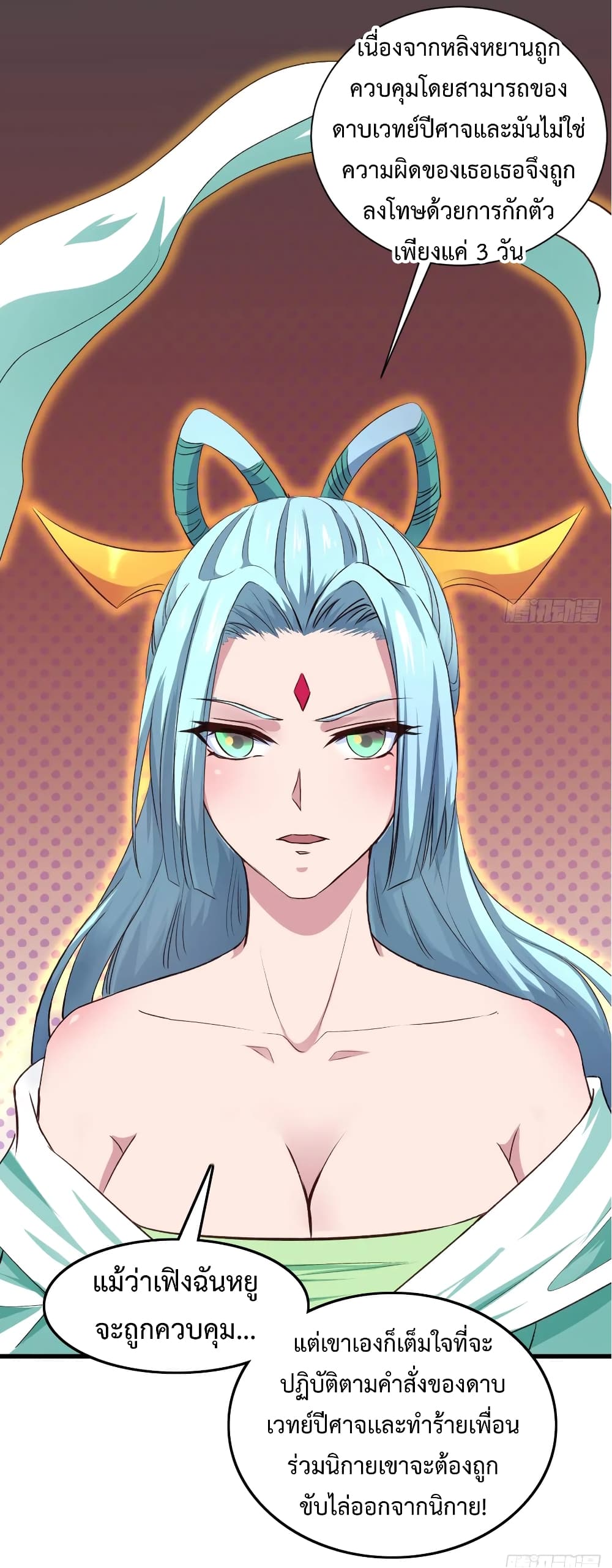 Super Harem Card page 16