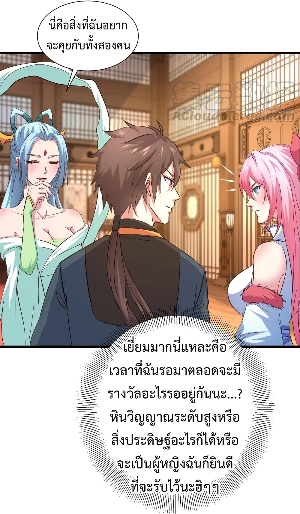 Super Harem Card page 18