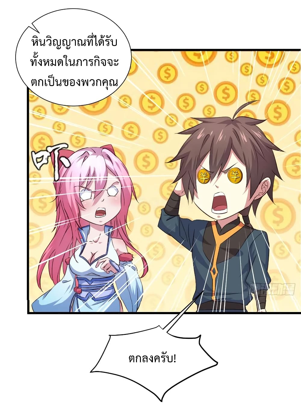Super Harem Card page 20