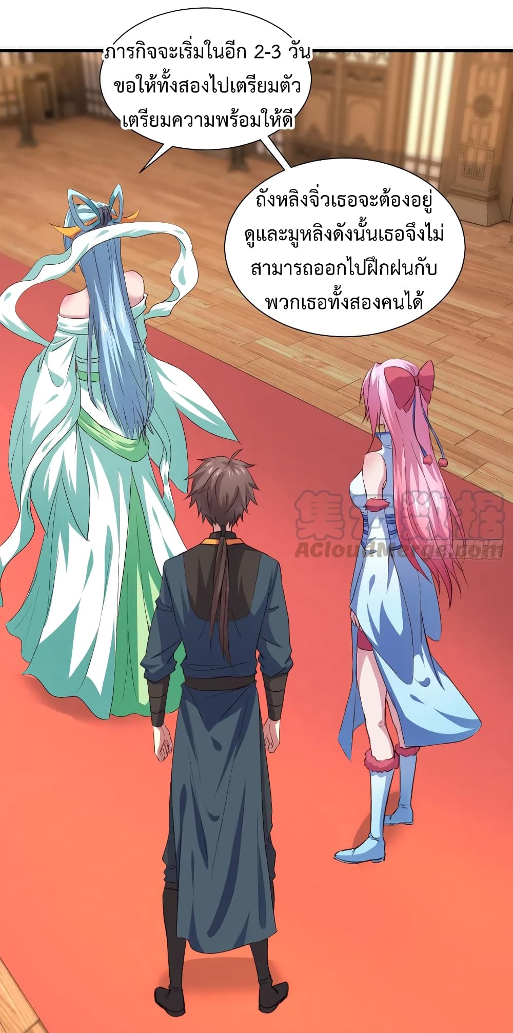 Super Harem Card page 21