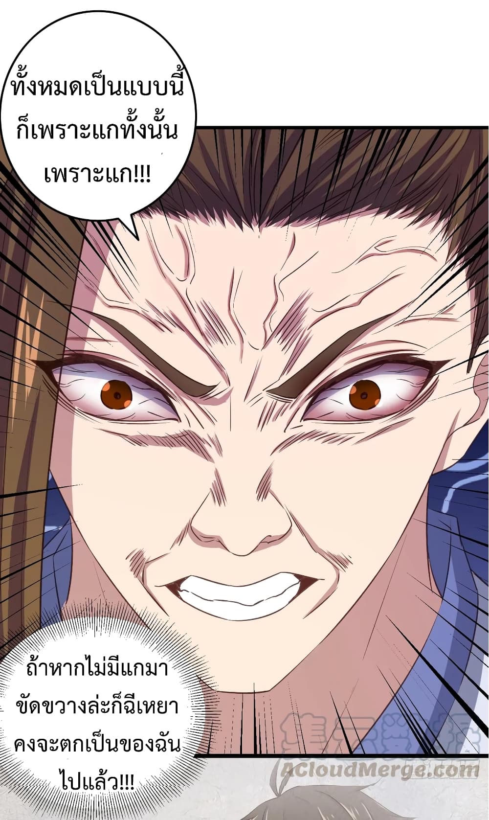 Super Harem Card page 24