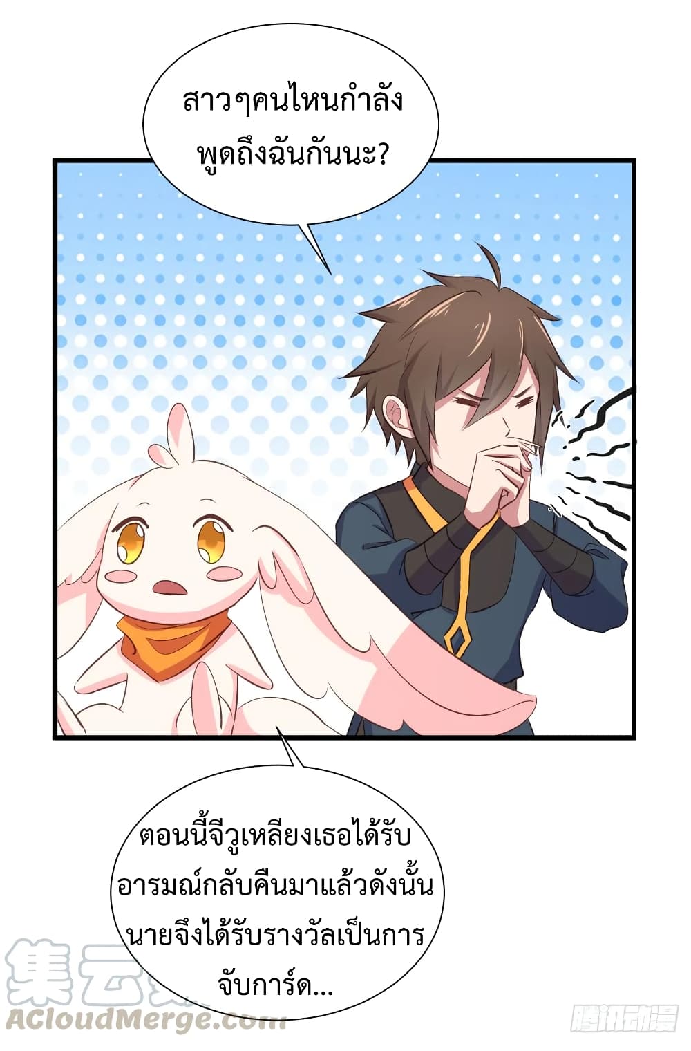 Super Harem Card page 32