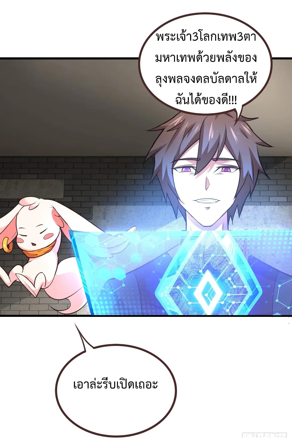 Super Harem Card page 33