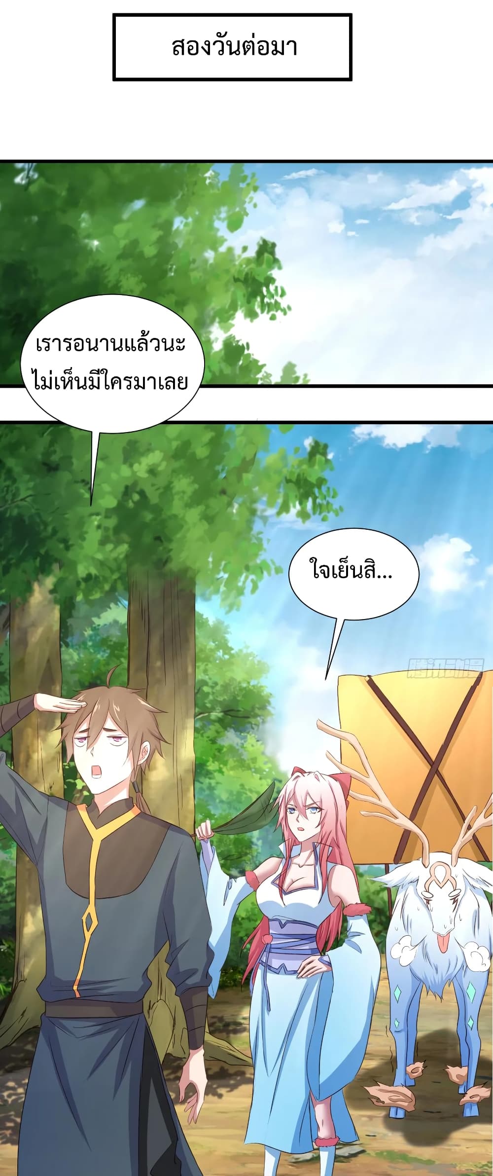 Super Harem Card page 37