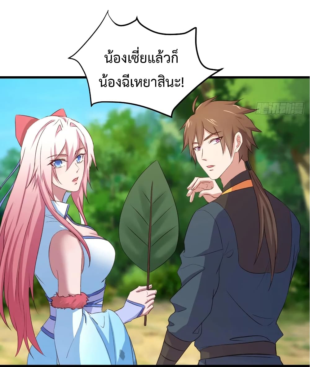 Super Harem Card page 38