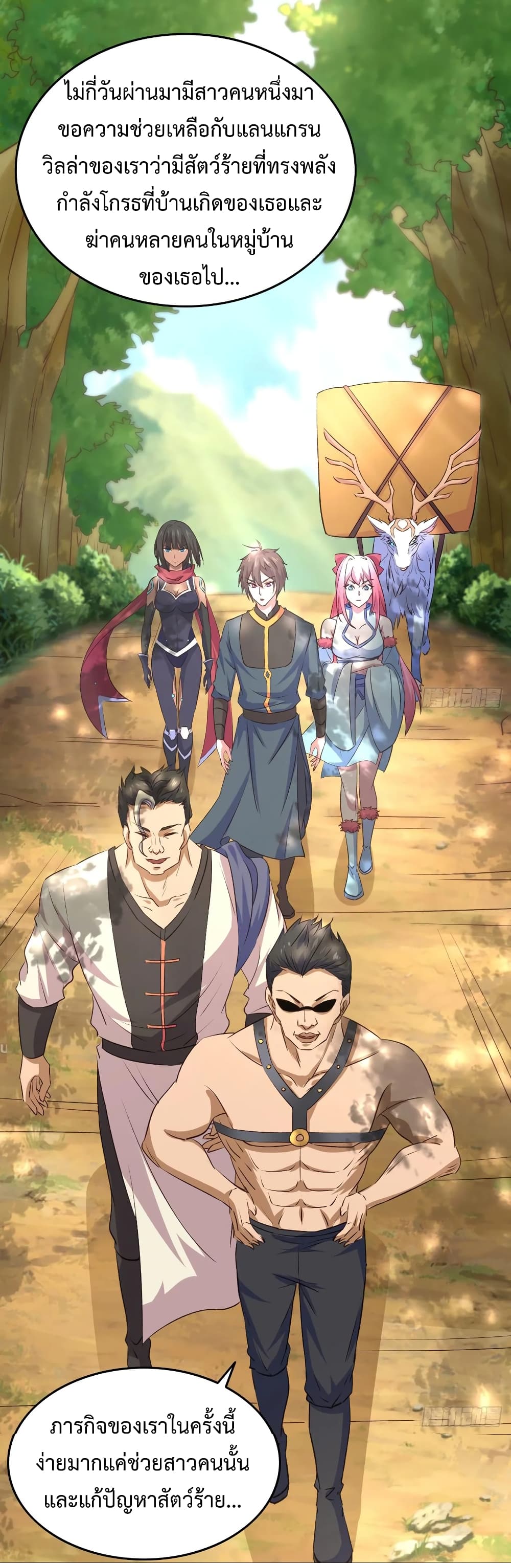 Super Harem Card page 2
