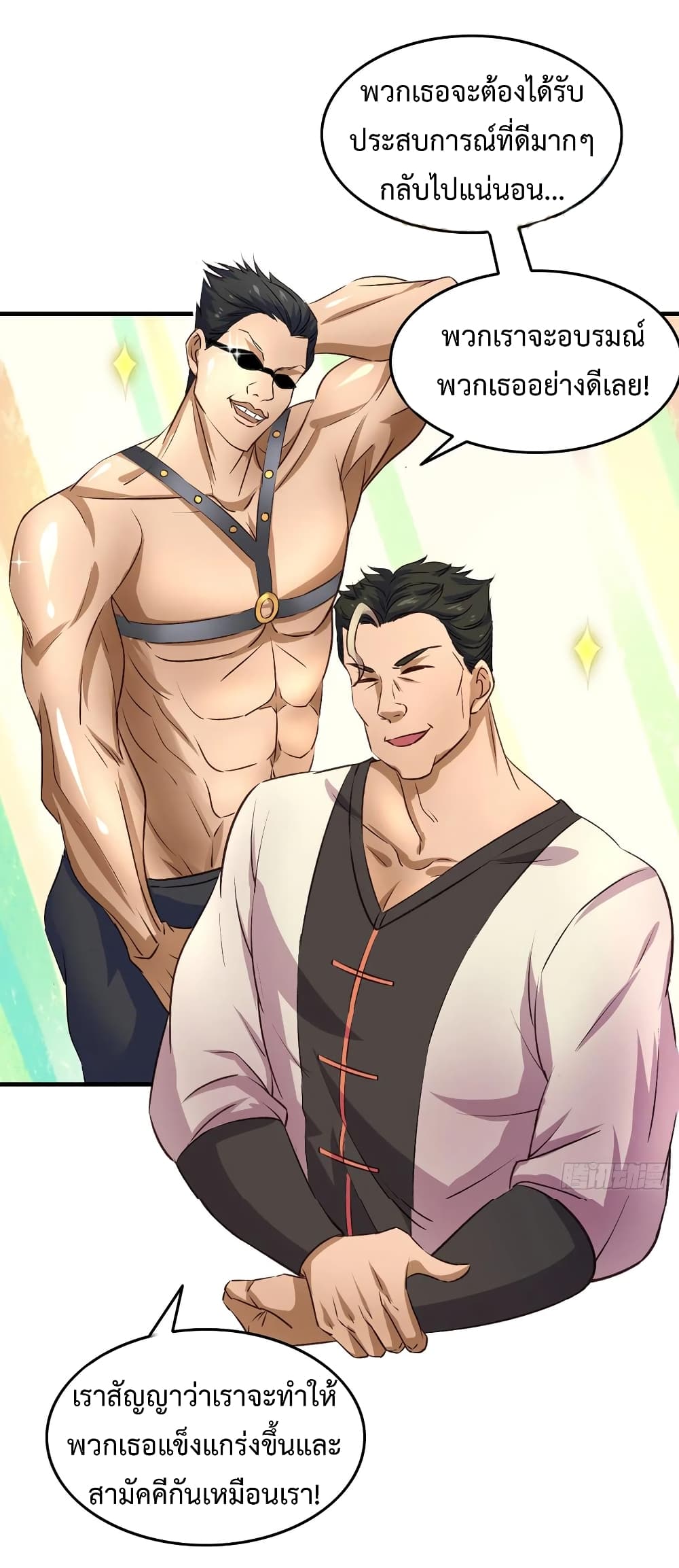Super Harem Card page 3