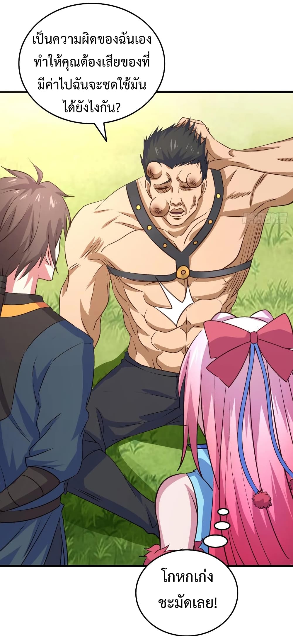 Super Harem Card page 31