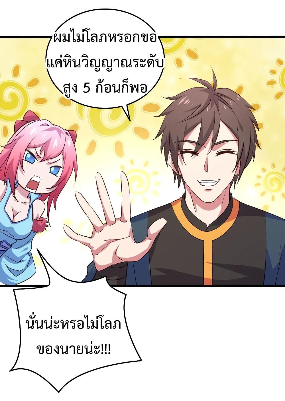 Super Harem Card page 32