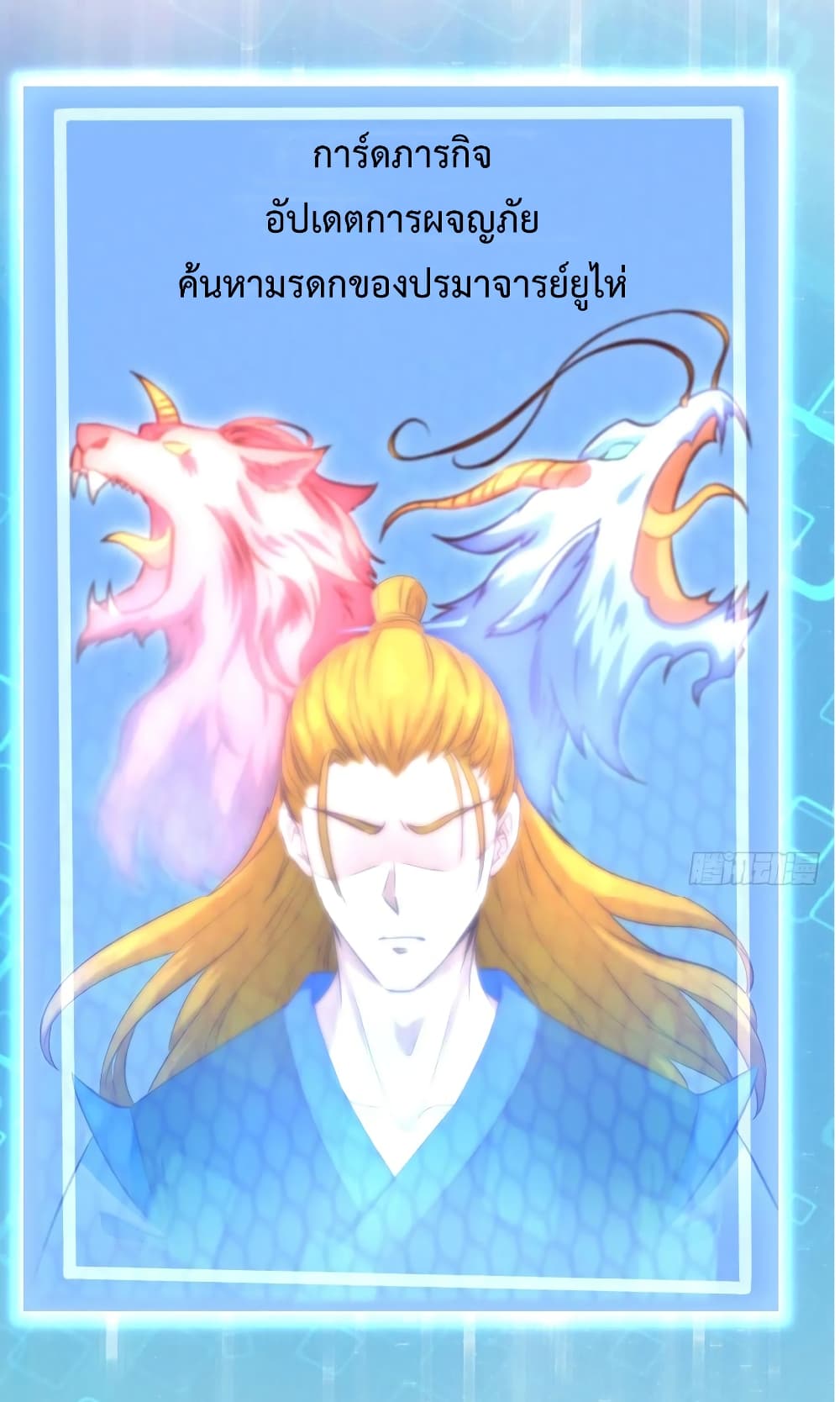 Super Harem Card page 2