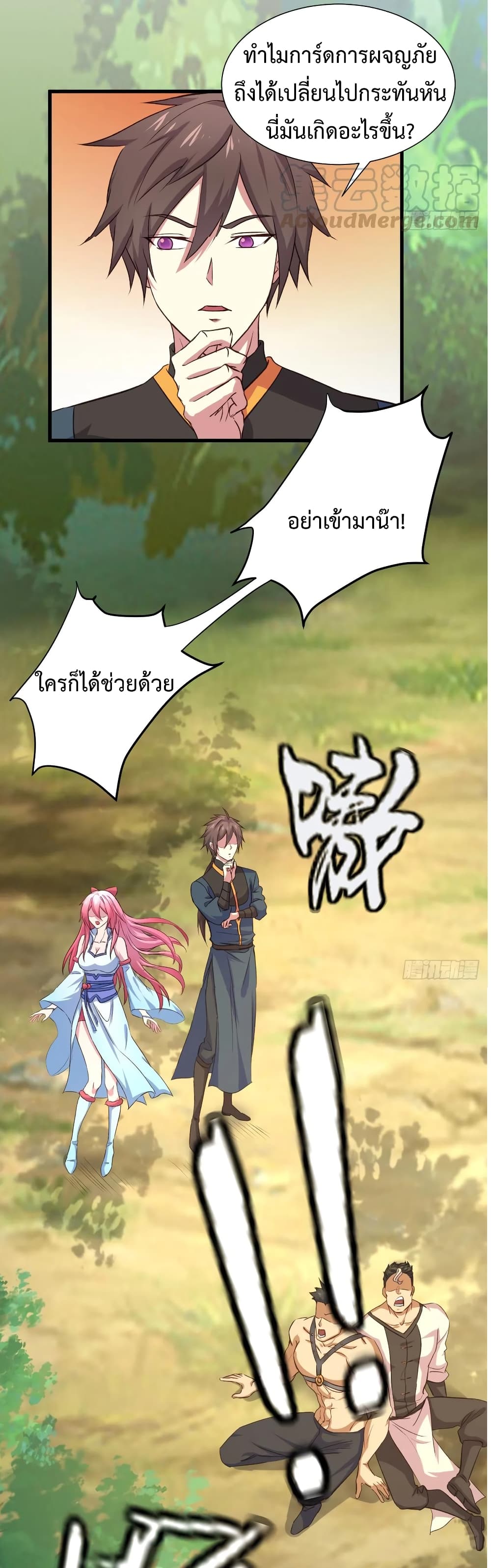 Super Harem Card page 4