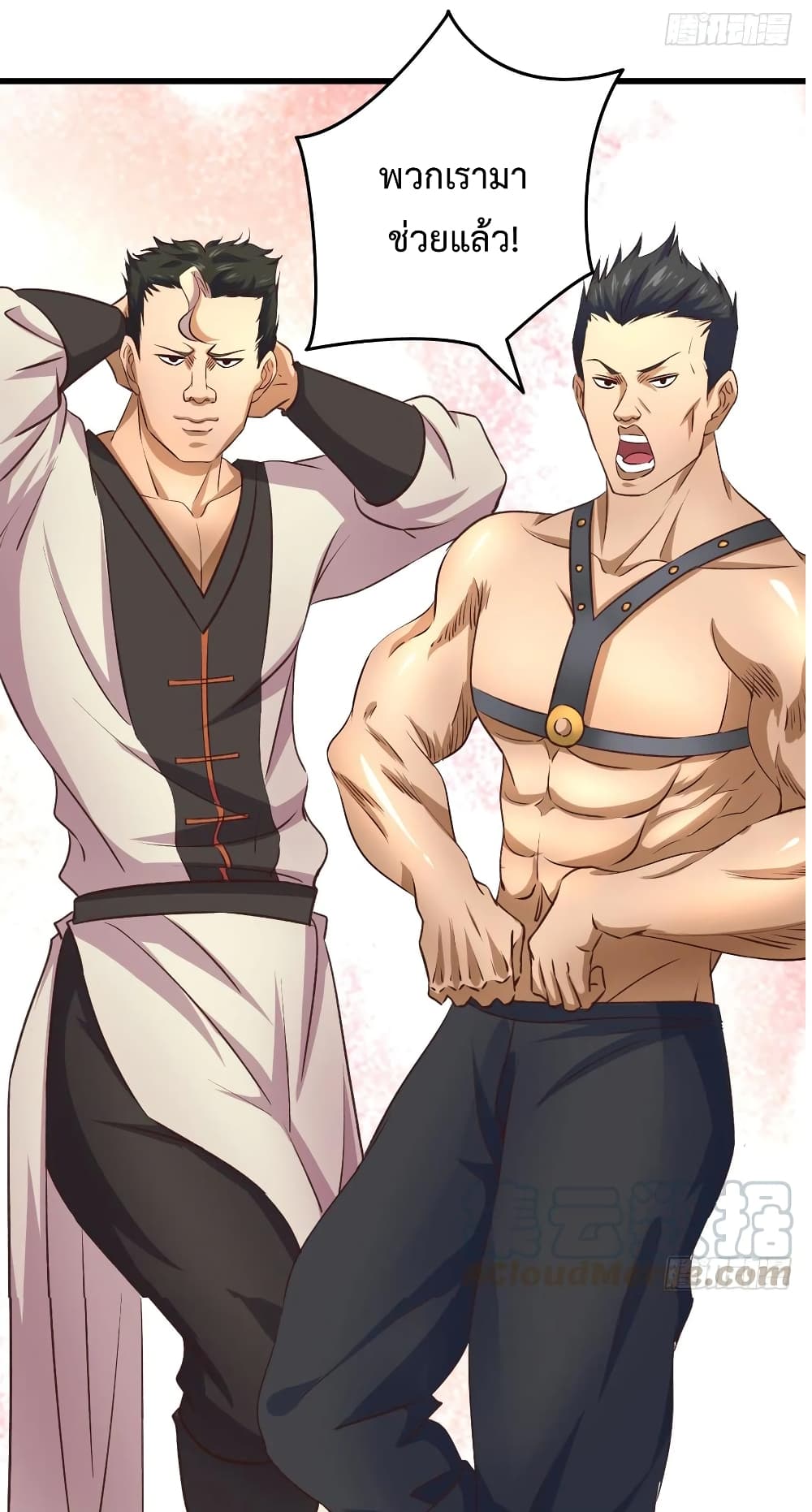 Super Harem Card page 8
