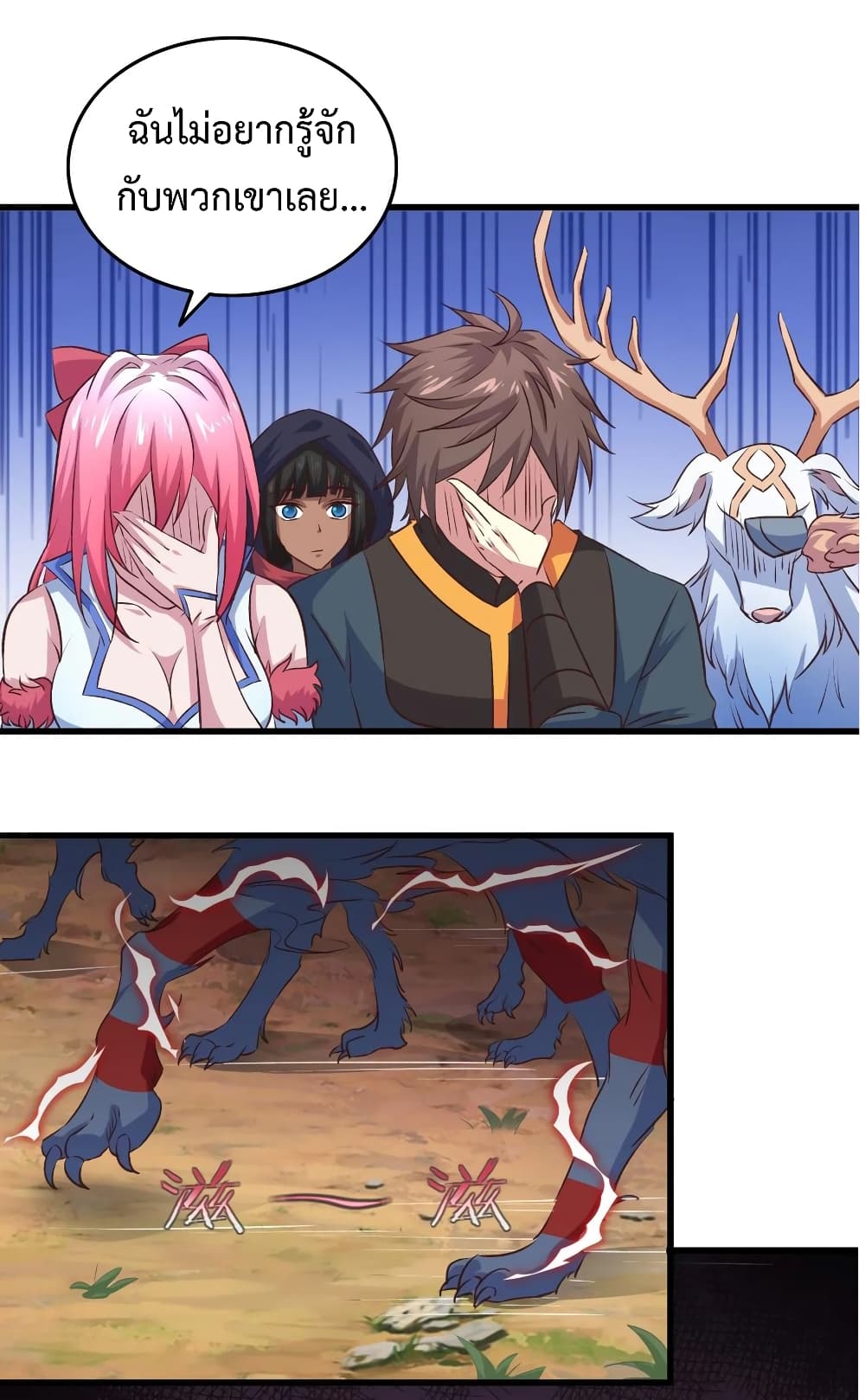 Super Harem Card page 9