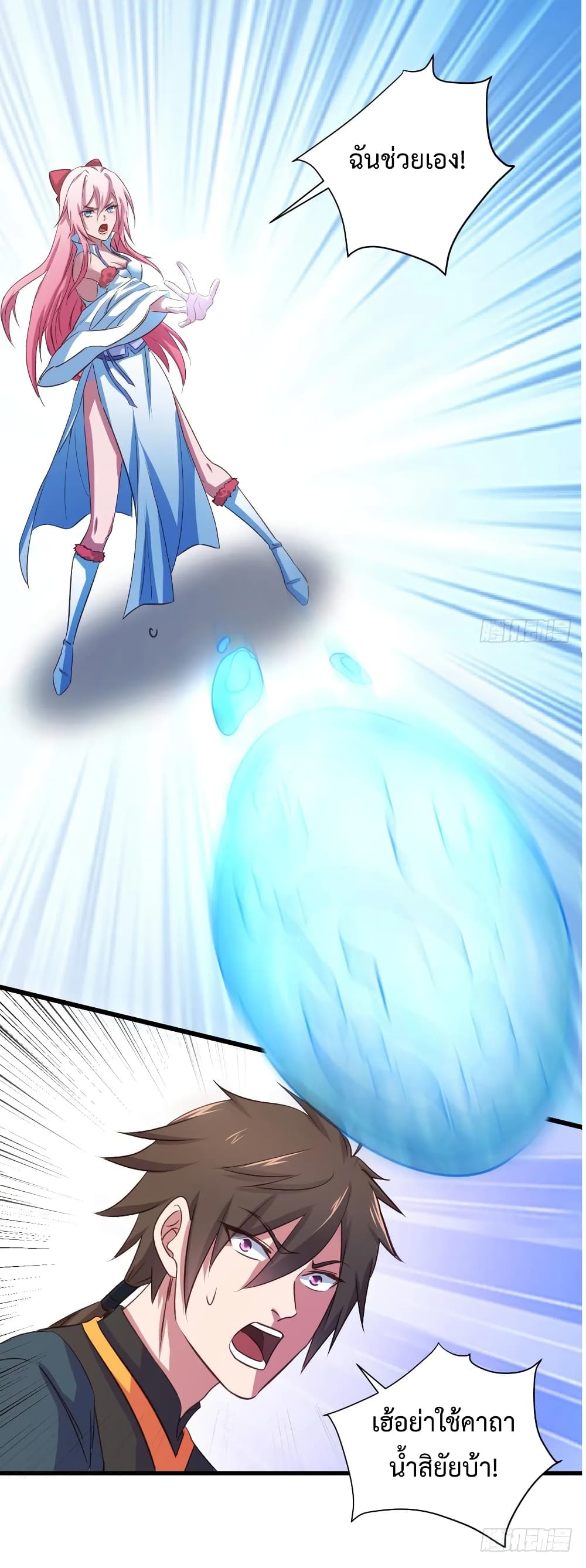 Super Harem Card page 28