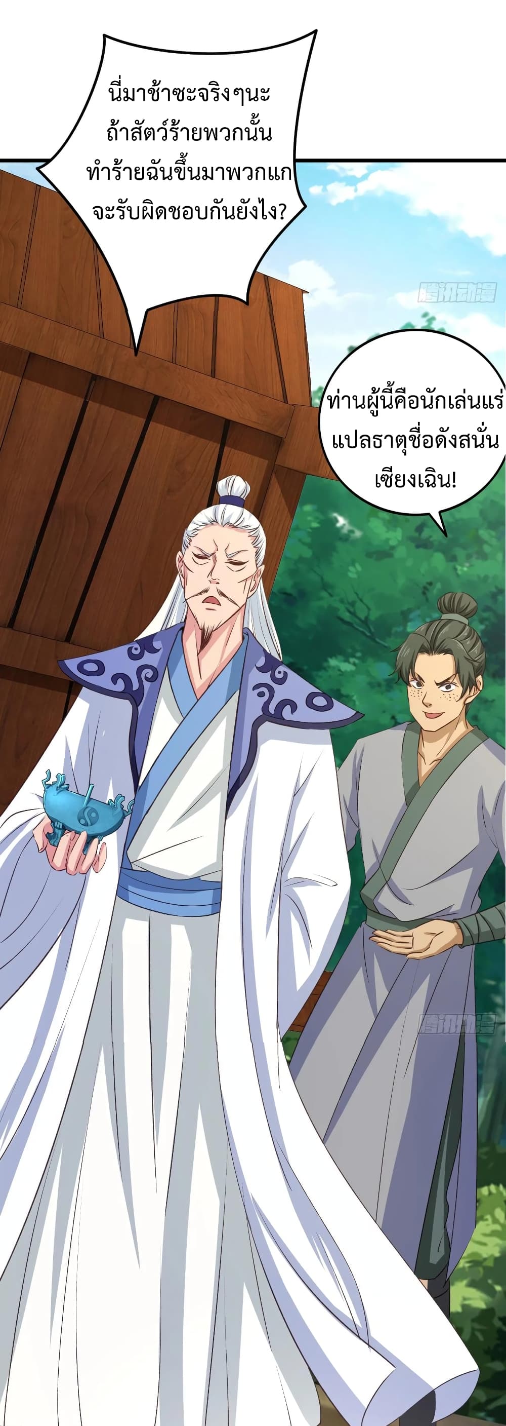 Super Harem Card page 8