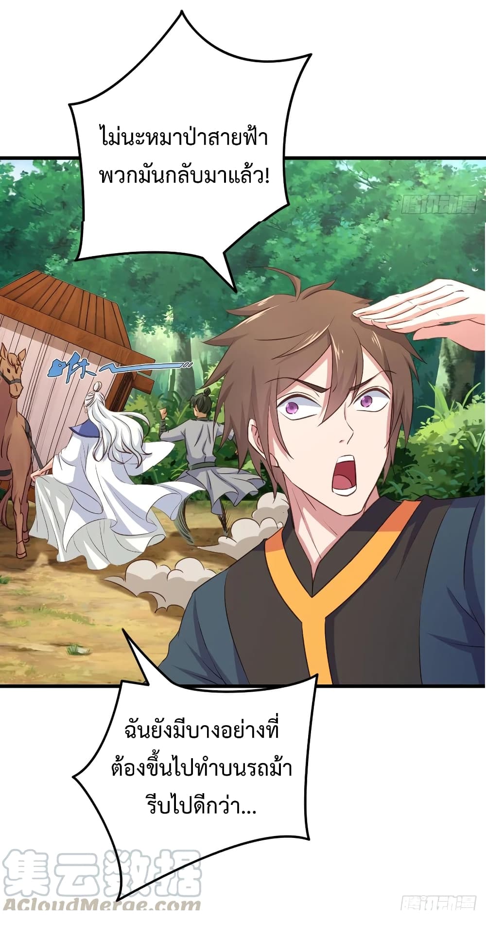 Super Harem Card page 11