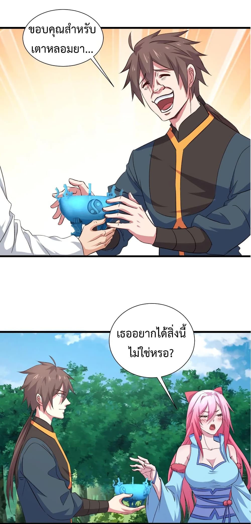 Super Harem Card page 16