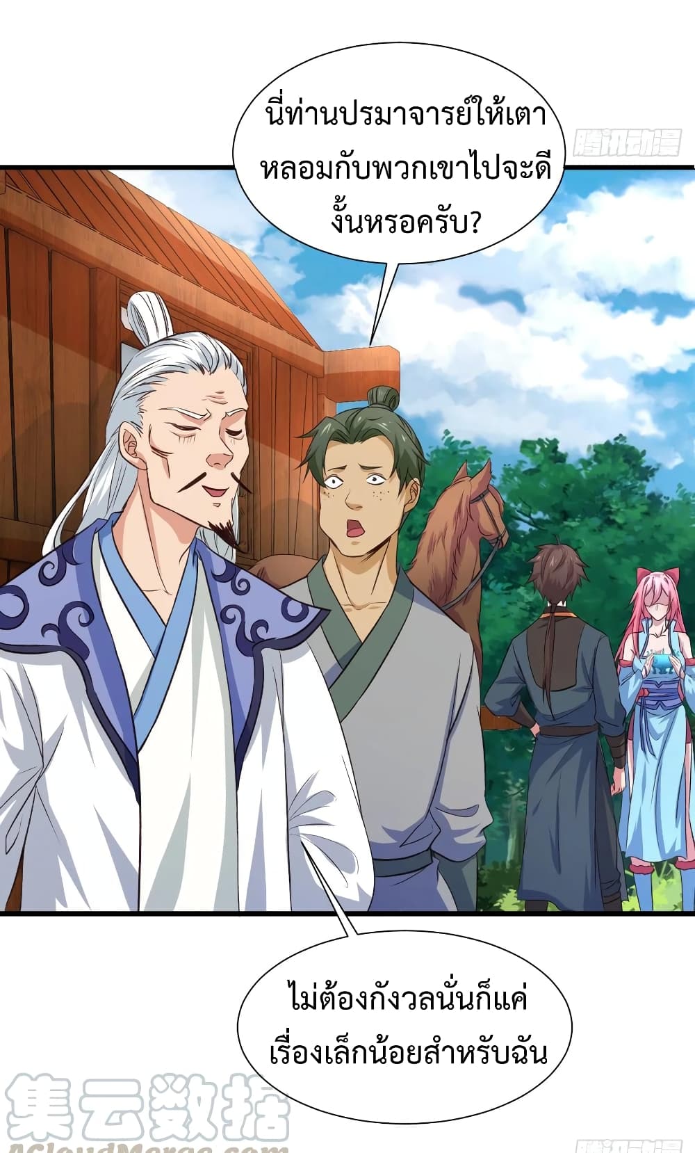 Super Harem Card page 17